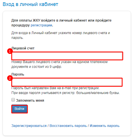 Пик личный кабинет войти по номеру телефона. Лицевой счет пик комфорт. Пик комфорт личный кабинет войти. Пик комфорт лицевой счет не соответствует адресу. РЕУТКОМФОРТ личный кабинет.