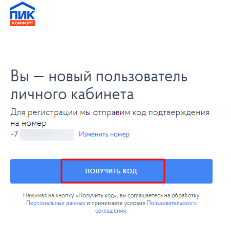 Получить код